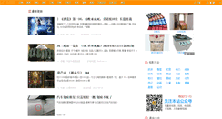 Desktop Screenshot of jinciwei.cn